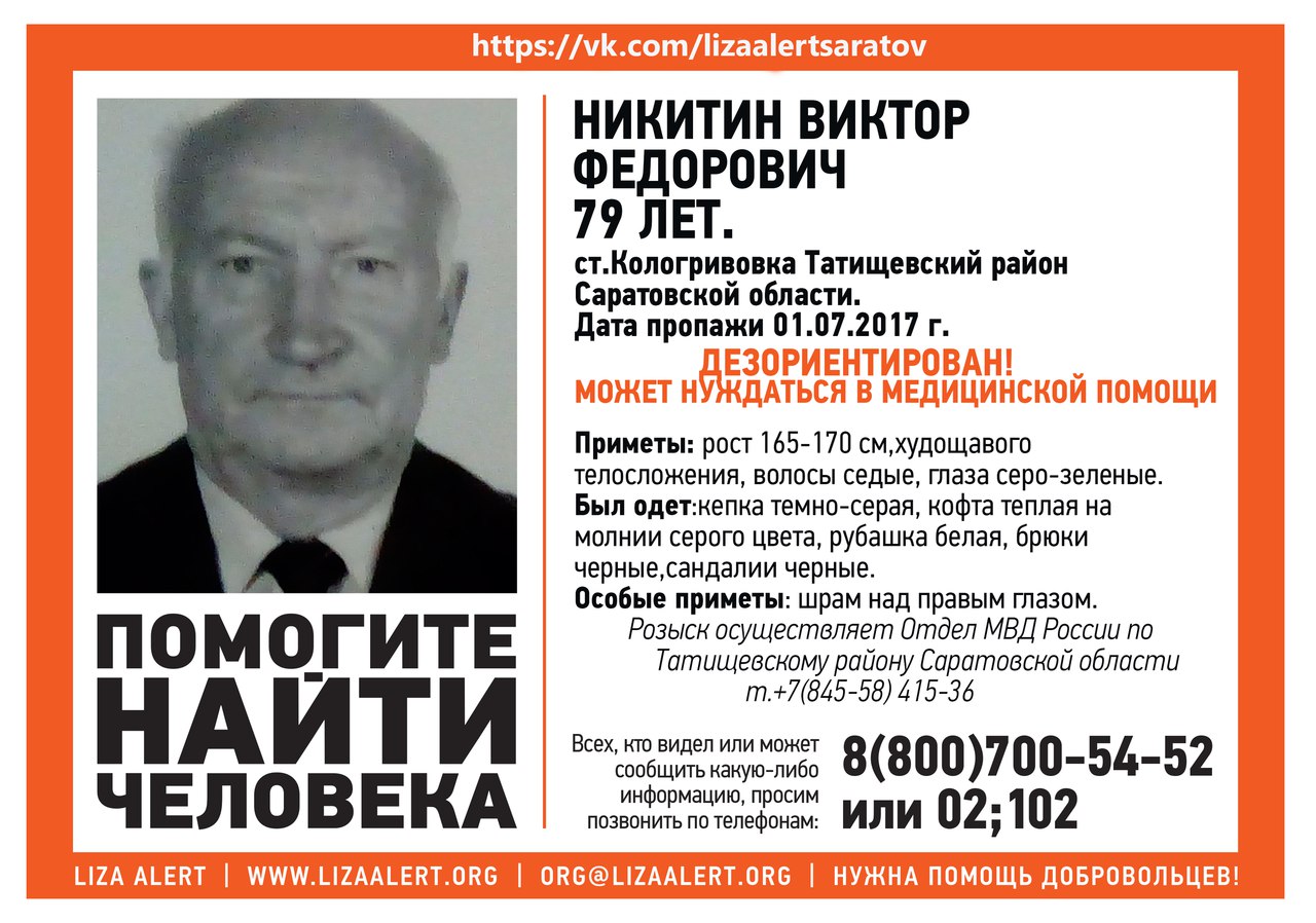 Никитин.jpg