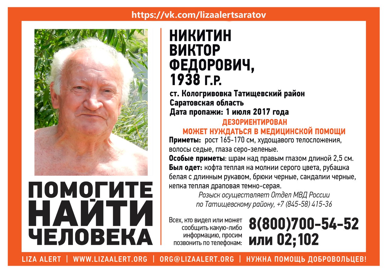 Никитин.jpg