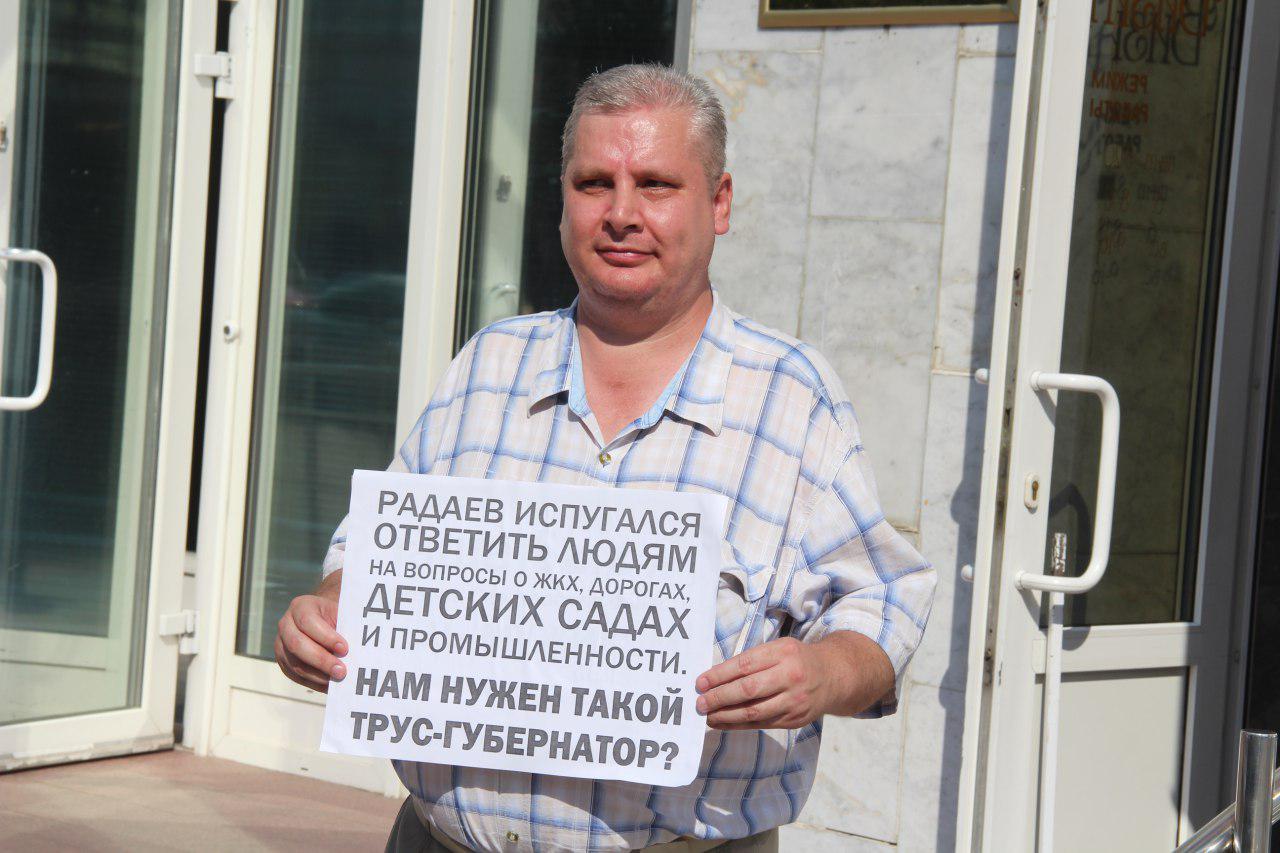 Александр Стрыгин с плакатом