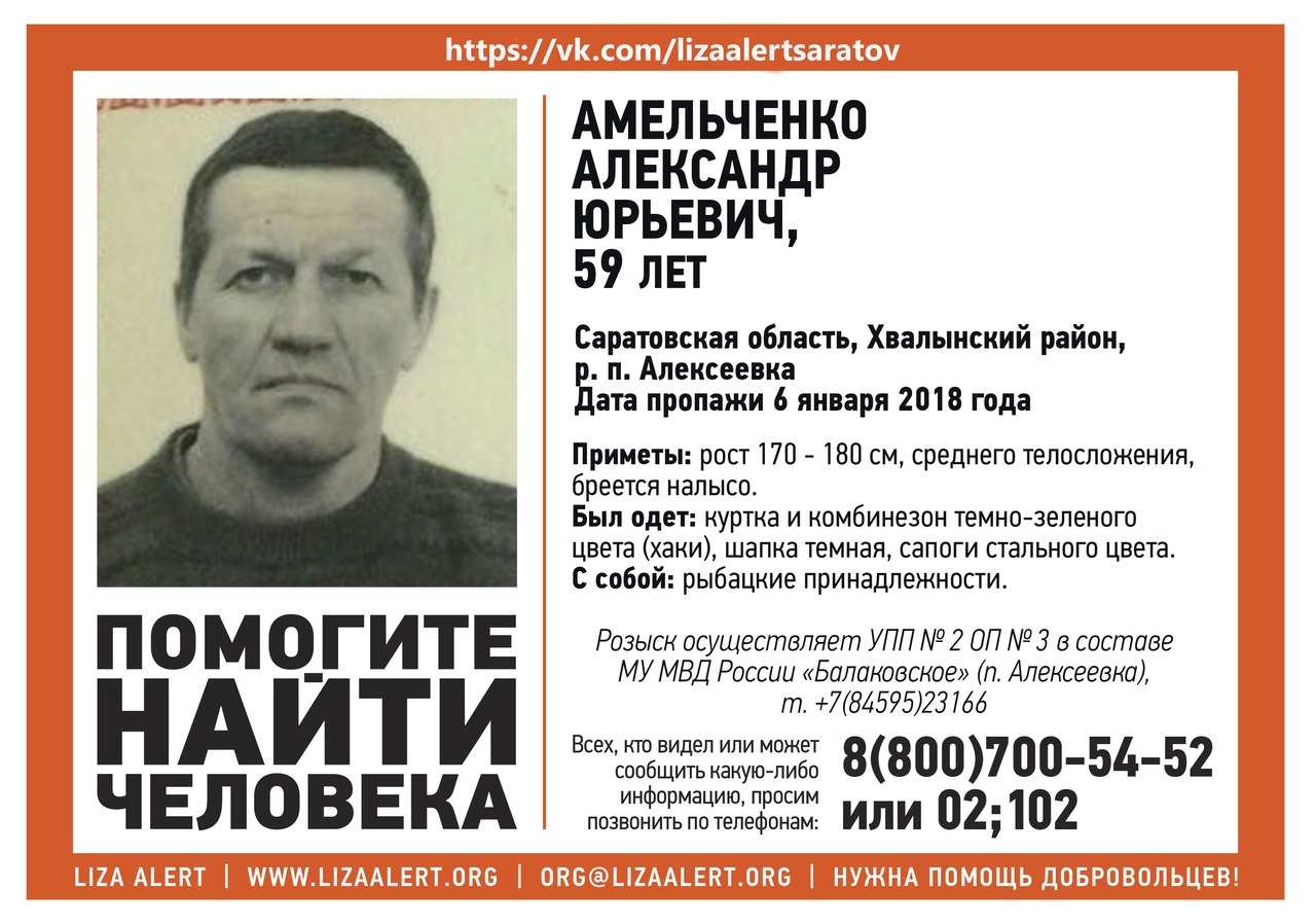 Амельченко