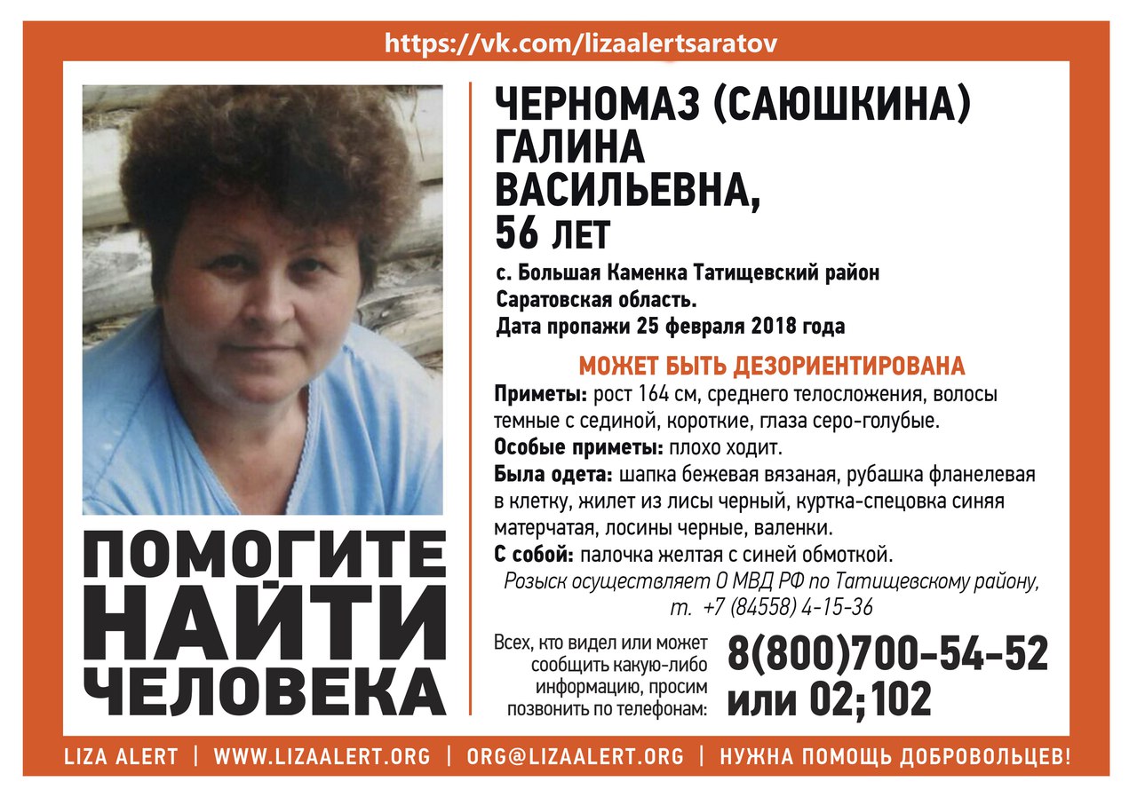 Галина Черномаз.jpg