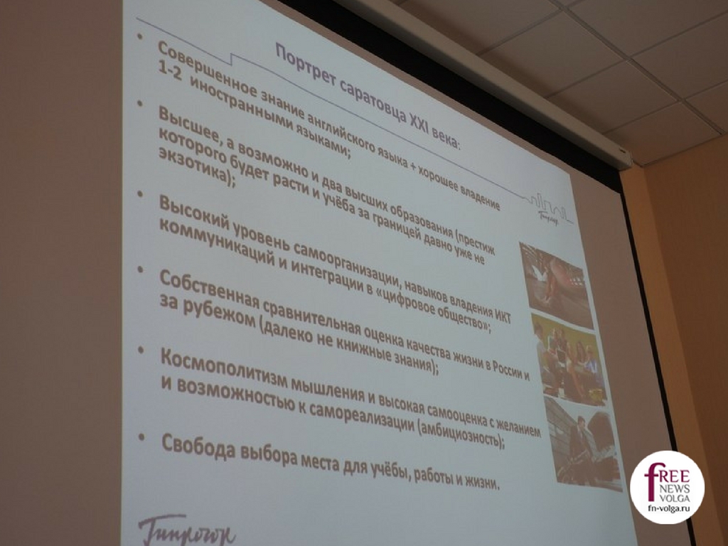 Портрет саратовца
