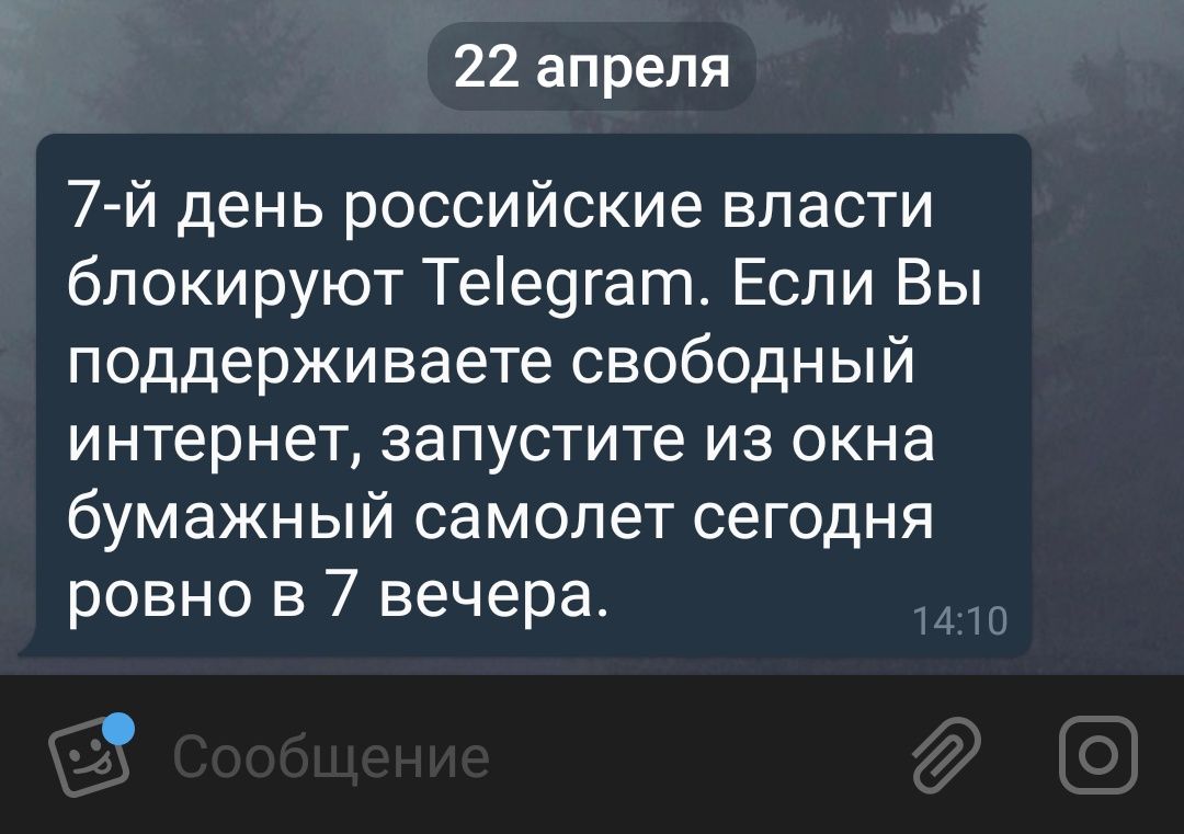 оповещение от Telegram.jpg