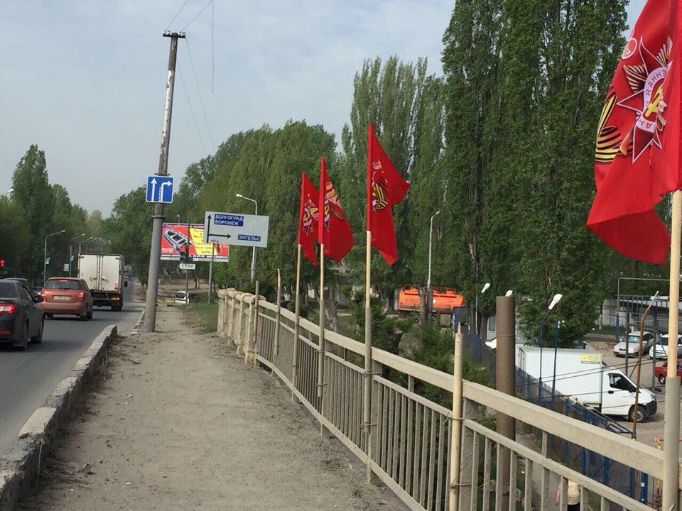 Украденный флаг с моста в микрорайоне Радуга.jpg