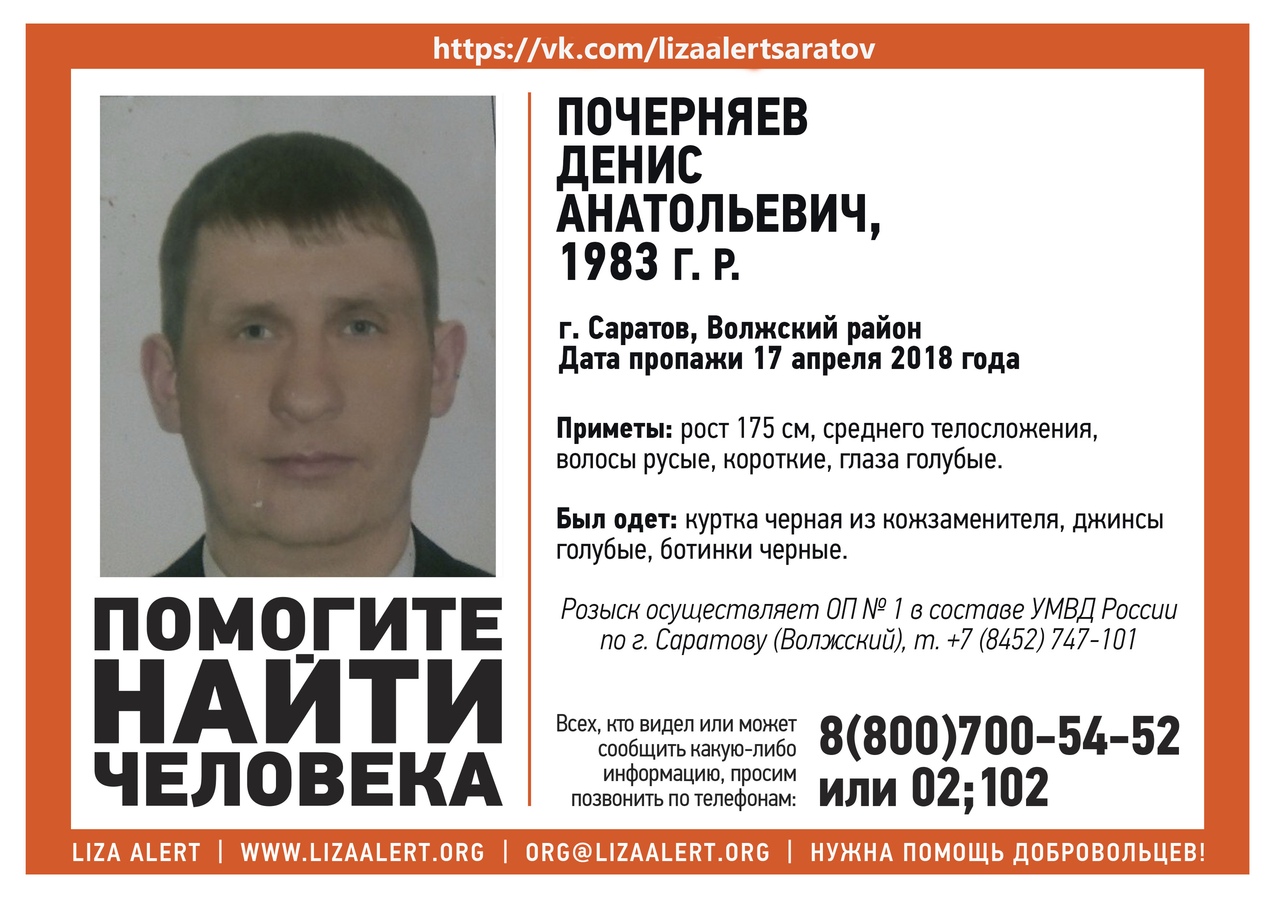 Почерняев.jpg