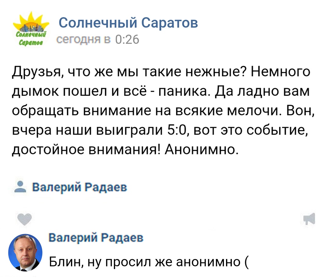 Скриншот страницы ВКонтакте
