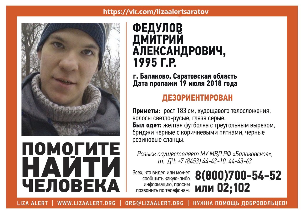 Дмитрий Федулов
