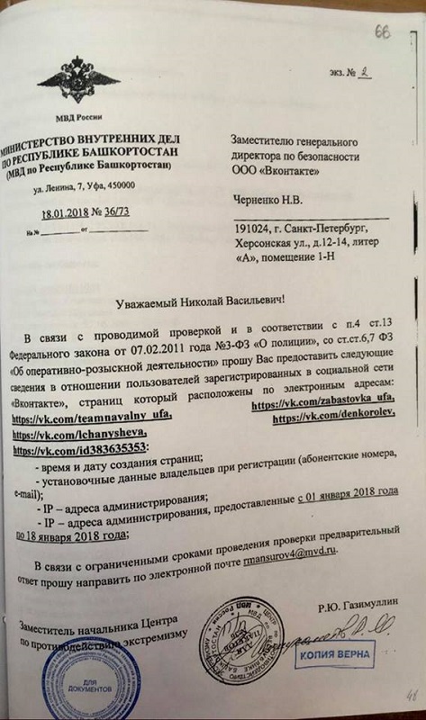 документ со страницы Леонидова.jpg