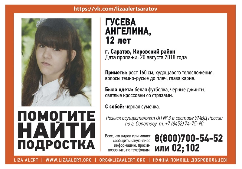 Пропал ребенок.jpg