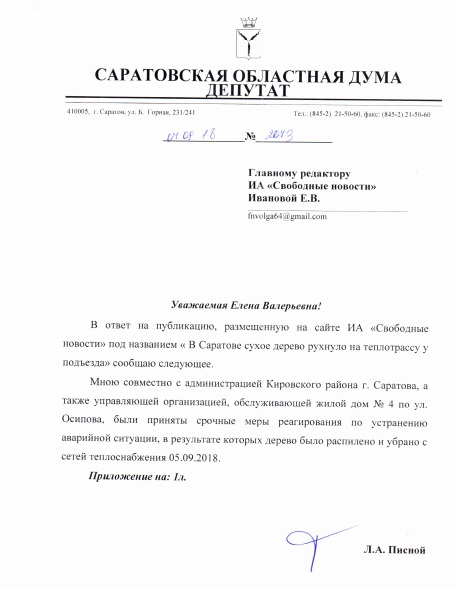 уборка упавшего дерева.jpg