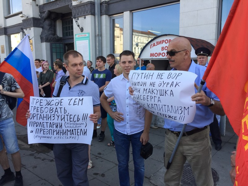Саратовская акция протеста против пенсионной реформы.