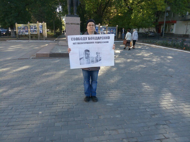 Фото обкома КПРФ: Одиночный пикет в защиту Николая Бондаренко