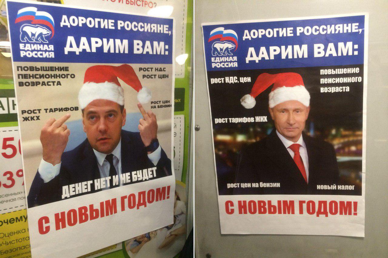 Санкт-Петербург. Плакаты Путина и Медведева. ВКонтакте..jpg