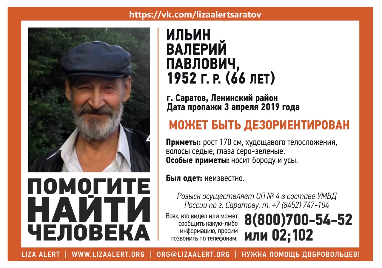 Ильин