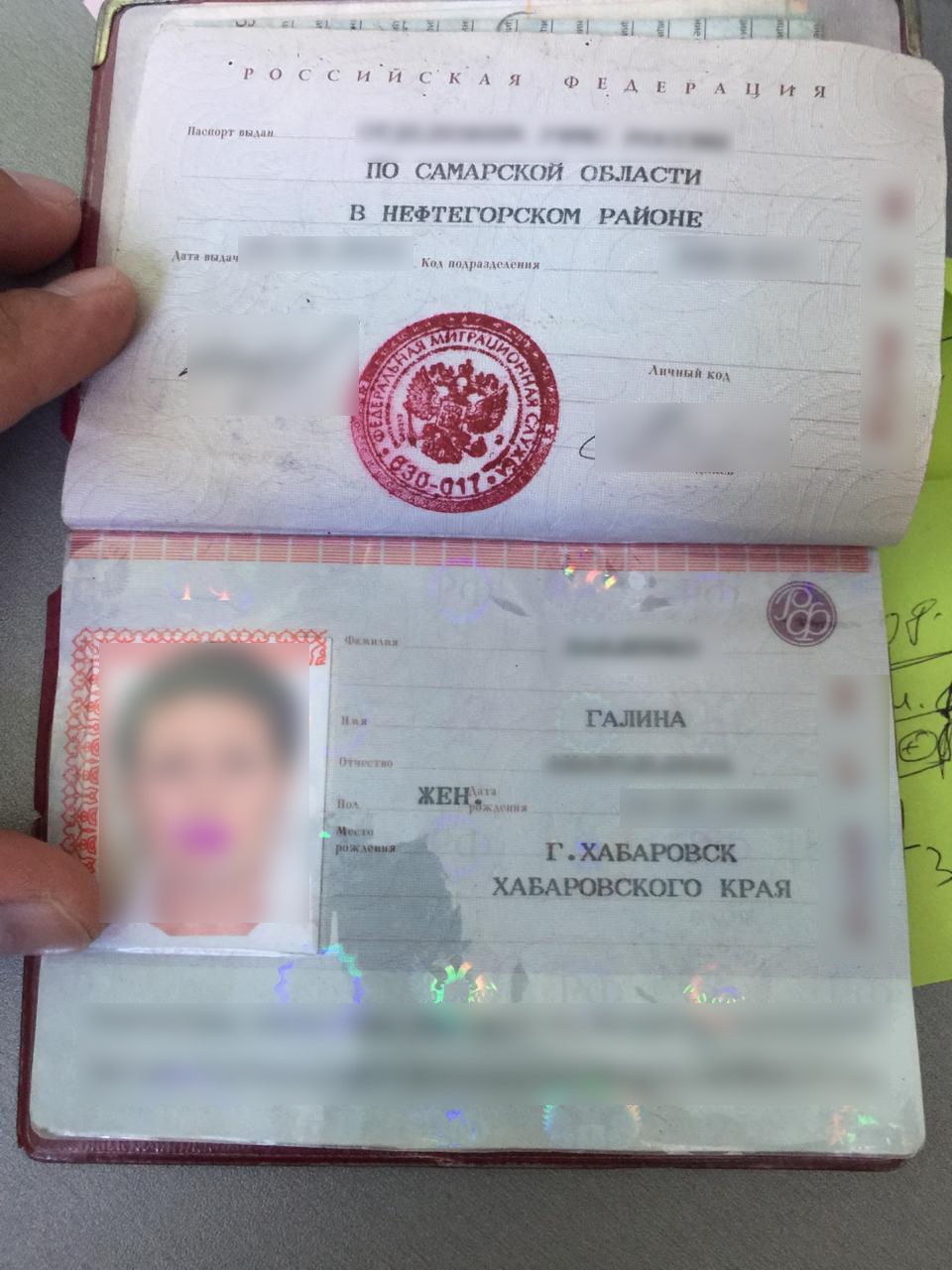 паспорт краснодарский край фото