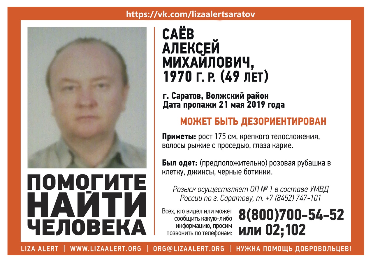 Саев.jpg