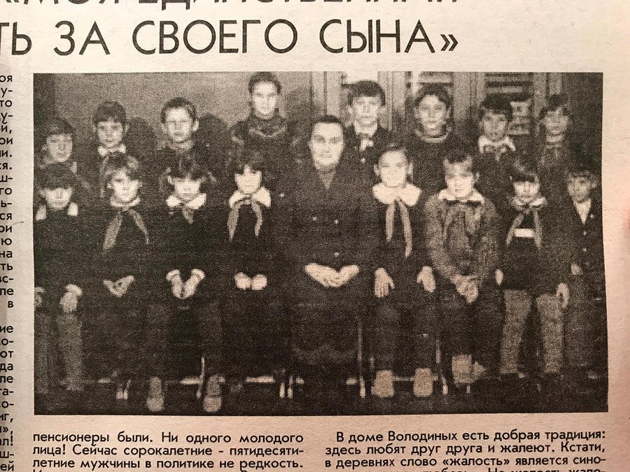 Мать Володина Лидия Петровна с учениками