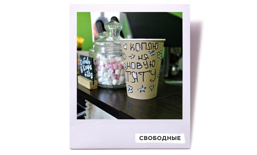 Coffee to Go, Даша