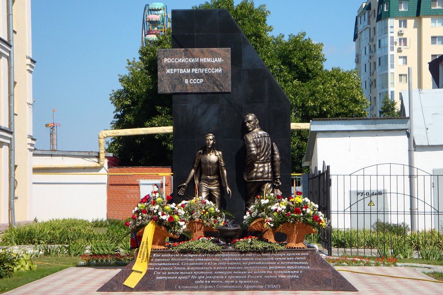 Памятник «Российским немцам – жертвам репрессий в СССР»