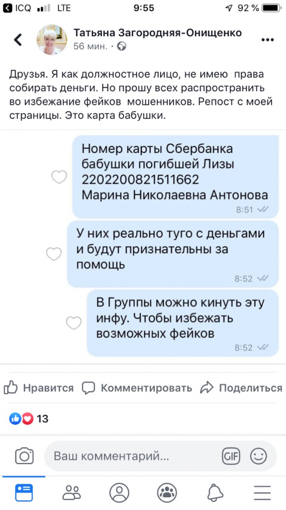 Загородняя