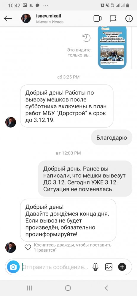 Ответ Исаева