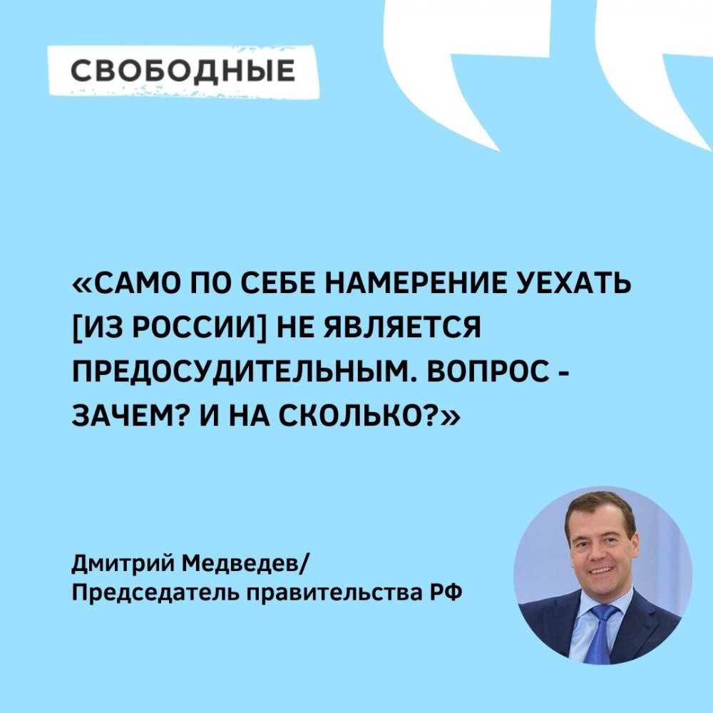 Цитата Медведев