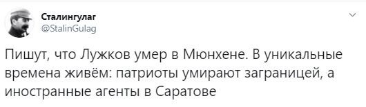 СталинГулаг_твит