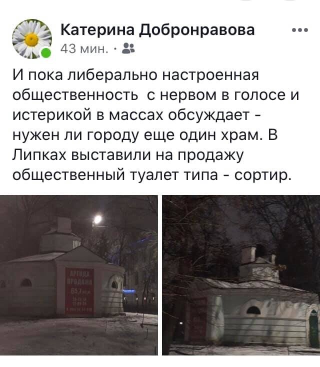 Объявление о продаже туалета