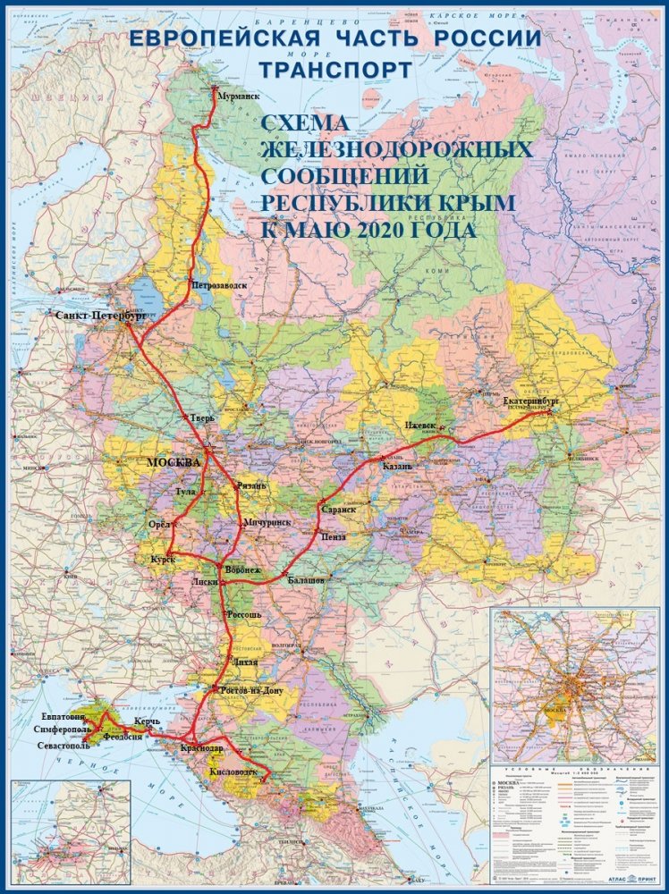 Планируемые маршруты поездов в Крым