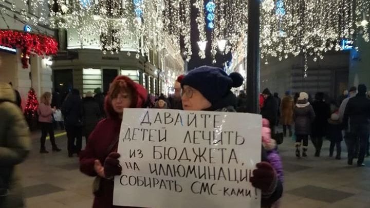 Пикет на Никольской