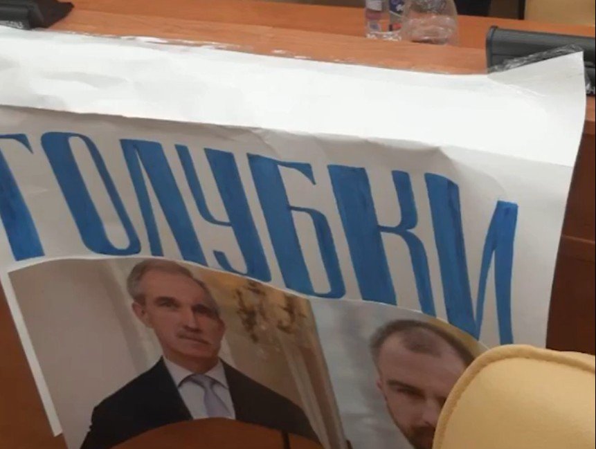 Голубки Голубки