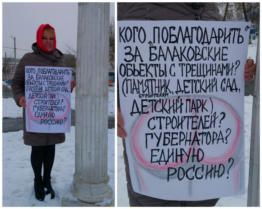 Пикет Позняковой из-за трещины арт-объекте