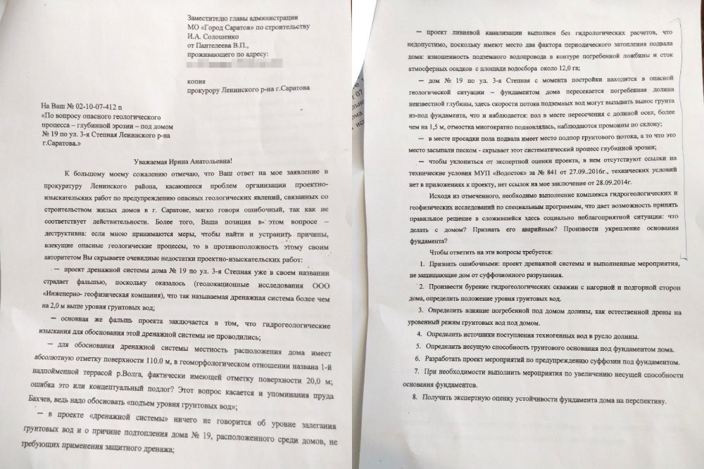 Письмо Пантелеева к Солошенко