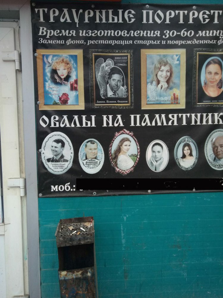 Гагаринский овал в Балакове