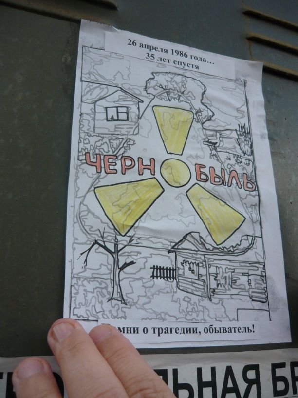 Листовка в знак памяти о чернобыльской катастрофе