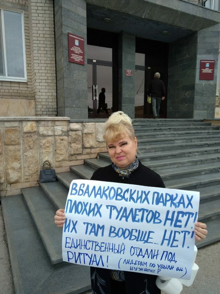 Надежда Познякова и пикет из-за туалетов