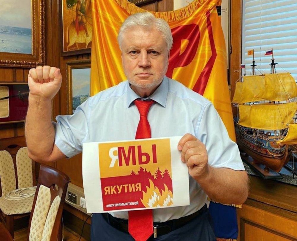 Сергей Миронов Сергей Миронов