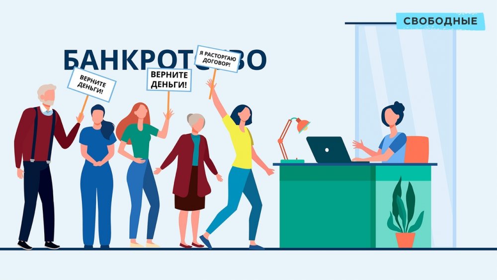 Банкротство физических лиц