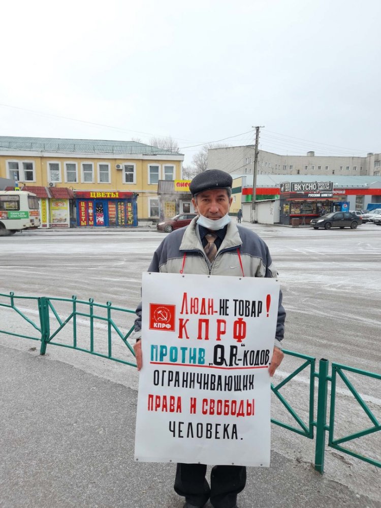Пикет в Балашове