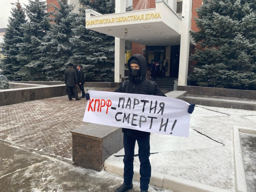Пикет у областной думы