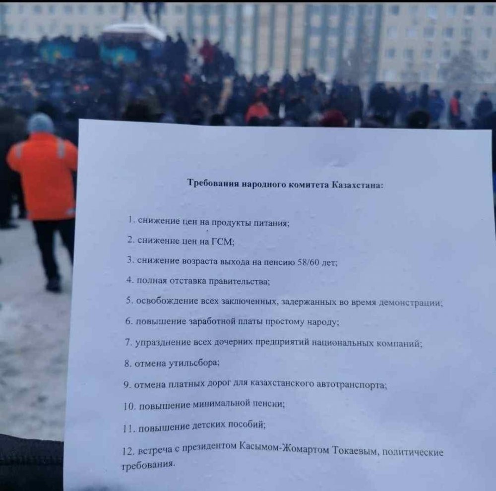 Требования митингующих в Казахстане