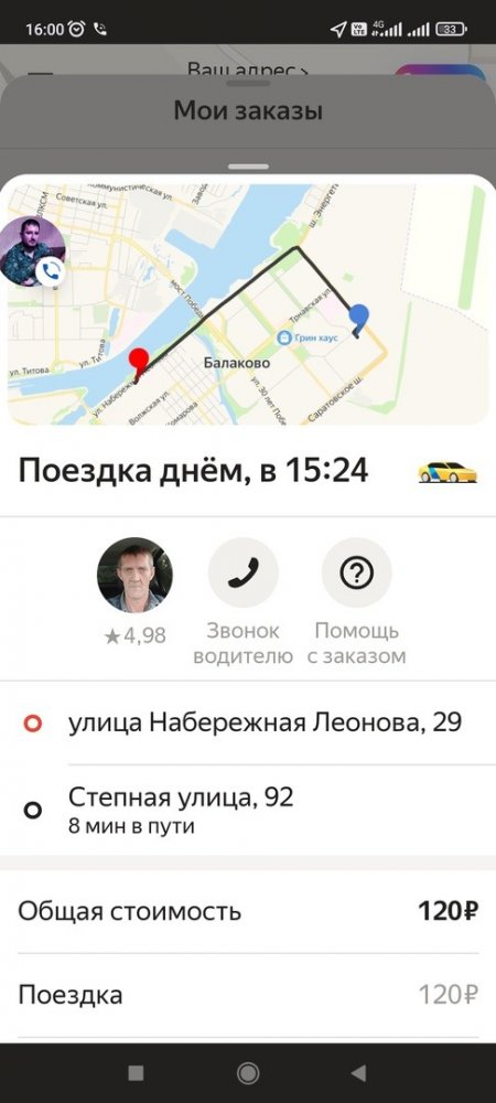 Балаковский таксист уехал с трехлетним ребенком клиентки
