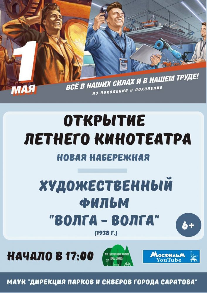 афиша