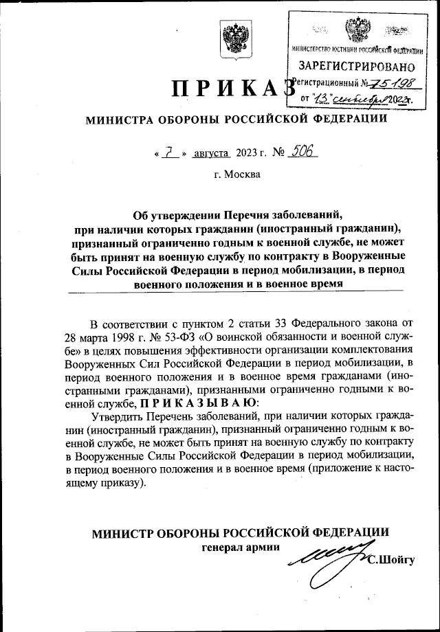Шойгу утвердил перечень болезней, с которыми не призовут в армию во время мобилизации