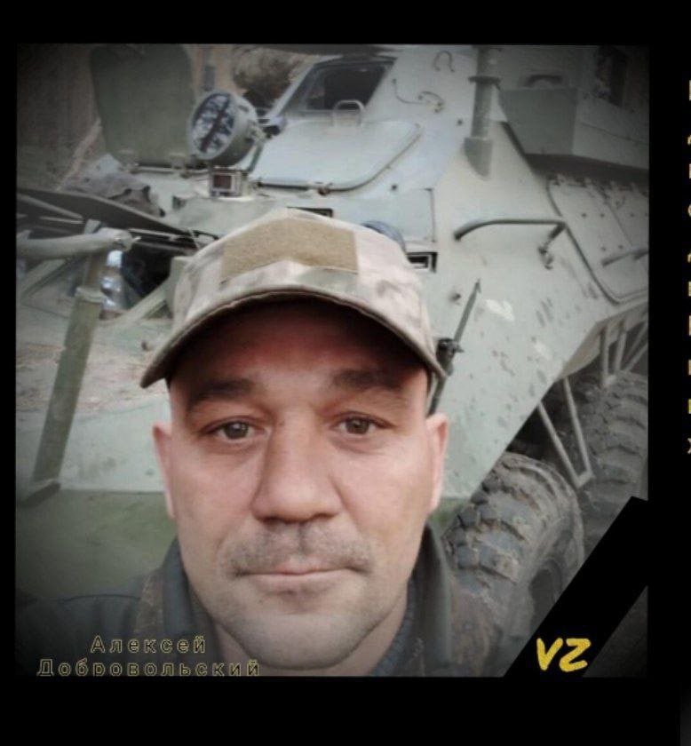 В спецоперации погиб Алексей Добровольский из Калининского района