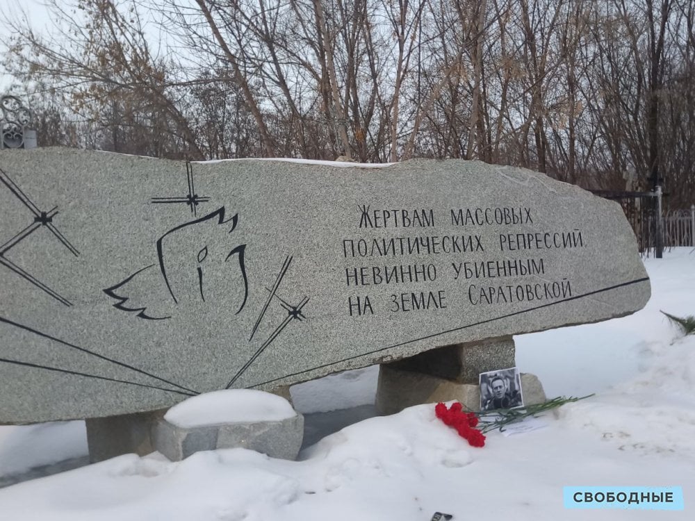 Смерть Навального. У памятника жертвам политических репрессий появился его портрет