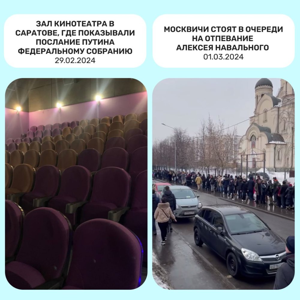 29 февраля и 1 марта