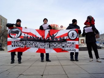 Саратовские антифашисты выступили в защиту политзаключенных