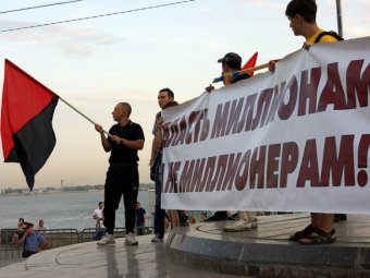 В Саратове состоится митинг «против антисоциальной политики правительства»