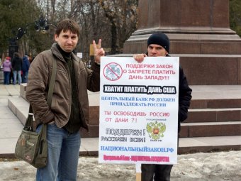 Во время пропутинского пикета раздавали брошюры «Раб на галерах» Бориса Немцова